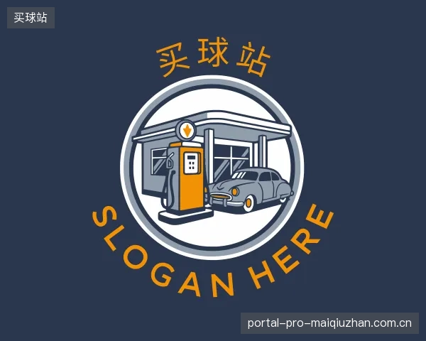 关于买球站官网